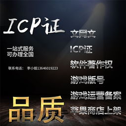 厦门网络文化经营许可证申请指南 以创哈网络为例