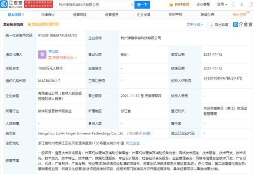 快手关联公司成立新公司，经营范围拓展至网络文化经营