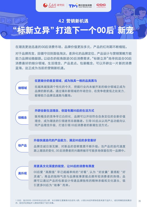 《2021年00后生活方式洞察报告》解码新世代网络文化生态