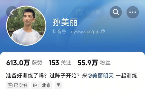 从直播风波到合伙创业 孙东旭、明明、天权共赴“美丽明天”
