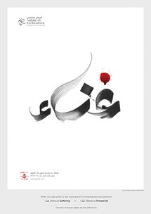 一点血液使所有不同——美国卓越医疗中心平面广告创意设计